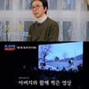 김국진, ♥강수지 아버지와 5년 한집살이 "말투까지 배워"[조선의 사랑꾼]