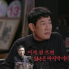 이경규 "과거 이수만, H.O.T. 안 뜨면 SM 마지막이라고"