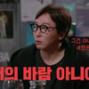 탁재훈, 이혼 사유=외도 루머 발끈 "바람 절대 아냐"