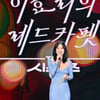 이효리, 제니 첫 만남에 볼 만져.."찰떡 감촉 못 잊어" [레드카펫][스타현장]