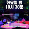 '연애의 참견3', 2일 휴방→9일부터 2시간 늦게 편성 변경
