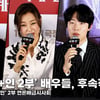 '외계+인 2부' 배우들, 후속작 출연? 이하늬 "안 한다고 하면.." [영화]