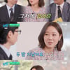 '유부 곰신' 공효진 "♥케빈오 입대 후 심란..눈물로 밤 지새워"[유퀴즈][★밤TV]