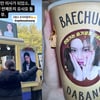 고윤정, '환혼2' 우정 여전..황민현 커피차에 "의사가 되었소"[스타IN★]