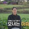 '아빠하고 나하고' 박세라 "父 위해 아파트 마련했지만..농가 고집"