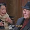 '아빠하고' 이승연父, 53년만 전처 만나 "처음 보는 사람 같아"