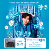 임영웅 광주 콘서트 '영웅시대 쉼터'..열기ing[★NEWSing]