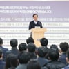 KSPO 2.0시대,'국민과의 약속'발표