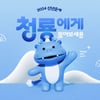 LF 하프클럽, 새해 맞아 '무료 신년 운세' 이벤트 "청룡의 기운 받아 가세요"
