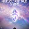 '유니버스 티켓' 16人, 2월 공연 개최..빛나는 퍼포먼스 예고