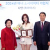트와이스 나연 3000만원 기부..올해 첫 아너 소사이어티 가입[공식]