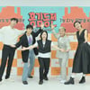 "폭넓은 시청층 확보 실패" KBS가 밝힌 '홍김동전' 폐지 이유 [스타이슈]