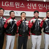 "LG라는 팀은 특별하다는 것 느낀다"... '세계 최고의 팬', '왕조', '더 치열한 경쟁'을 외치다