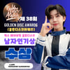 임영웅, '골든디스크' 인기상..영웅시대 파워 빛났다