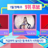 역주행의 힘..엑소 '첫눈', 제니·에스파와 1위 대격돌 [인기가요]