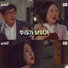 김숙 "결혼했다면 후회했을 것..내 인생에서 제일 잘한 일"[찐경규]