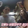 '동상이몽2' 역술인 충격 사주..장신영 "강경준, 바람피우면 끝"