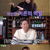 한혜진 "방송 롤모델=신동엽..후배에게 '바보와 어른' 동시에 돼줘"[짠한형][★밤TView]