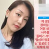 '나는 솔로' 16기 영숙, 가짜 사주 해석에 불쾌 "풀이가 개떡"
