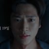 '내남결' 나인우도 회귀..'이이경이 박민영 살해' 알고 있었다 [★밤TView]