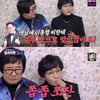 팽현숙 "과거 ♥최양락 사이코기질 무서워 고백 거절"[돌싱포맨][★밤TView]