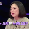 김숙 "나에게 15년 동안 거짓말해온 친구 있어..인류애 상실"[연애의 참견]