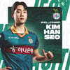 [오피셜] 대전, 미드필더 김한서·수비수 노동건 수혈로 젊음 더해