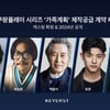 배두나X류승범 '가족계획', 키이스트와 제작 계약..연내 공개 목표