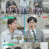 '유퀴즈' 김대호, 연예인보단 직장인 "프리 NO..워라밸이 중요"[★밤TView]