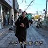 "♥윤형빈 빼고 다 팔아봤다" 정경미, 11일 '판매왕' 뜬다
