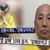 다방 업주 2명 살해한 이영복, 교도소 동기 증언은[궁금한 이야기Y]