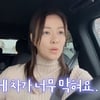 '권상우♥' 손태영, 아이들 픽업에 초조한 美 학부모 "불안불안"
