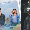 도리, '웰컴투 삼달리' OST '춤' 발매..설렘 자극