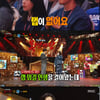 '복면가왕' 김하온 "래퍼→가수로 전향? 새로운 시도 원해"[★밤 TView]