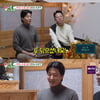 이동건, '물점' 결과 충격.."연예인 만나면 4~5번 이혼"