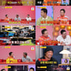 '사당귀' 박명수, 시청률까지 잡았다!..89주 연속 동시간 1위 [종합]
