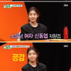 하지원 "母, 엘리베이터서 내린 강동원 보고 '심쿵'"[미우새]