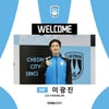 [오피셜] 천안시티, 베테랑 미드필더 이광진 영입… 중원 강화 성공 