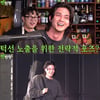 김지훈 "前여친 일터서 만나면 반가워..서로 안 피하고 응원"[짠한형][★밤TView]