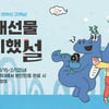 골프존카운티, 새해맞이 본인인증 이벤트 '새해선물 준비했 설' 진행