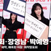 이규회·장영남·박예영·이신영, '기대되는 연기 조합' [영상]