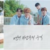 이태빈·차주완·오민수·차웅기 新감각 BL 드라마 '연애 지상주의 구역' 캐릭터 매력 티저 공개