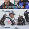 '도시어부' 이경규, 제작진에 불호령..분노 대폭발 "나 찍지마"