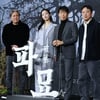 '파묘, 사랑해 주세요'[★포토]