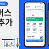 로카 '모빌리티 서비스', 고속버스 예매 추가
