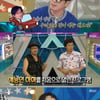 하하 "유재석, 방황기 때 일면식도 없던 내게 '같이 예능하자'고"[라스][★밤TV]
