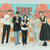종영 '홍김동전', '시청률 1% 예능' 깨고 유종의 미 거둘까[★FOCUS]