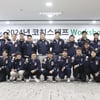 '코치진 대변화' 두산베어스, 2024 코칭스태프 워크숍 성료