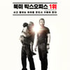 '사운드 오브 프리덤', 인신매매 피해 아동 구출 작전..2월 21일 개봉