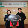 스타성도 '제2의 이종범'... KIA 김도영 '그런 날 티셔츠'로 마련한 후원금, 어린이재단에 전달